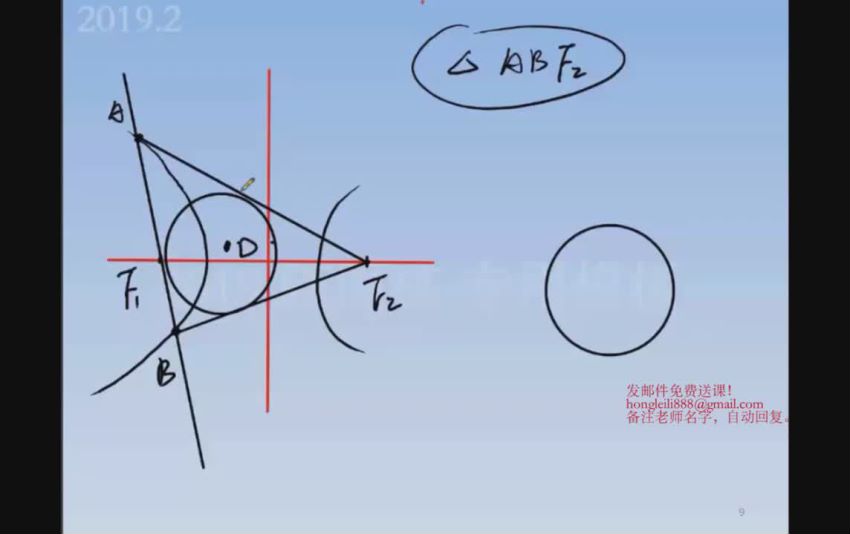 2019陈国栋【目标140+】2019高考数学2轮复习，网盘下载(1.52G)