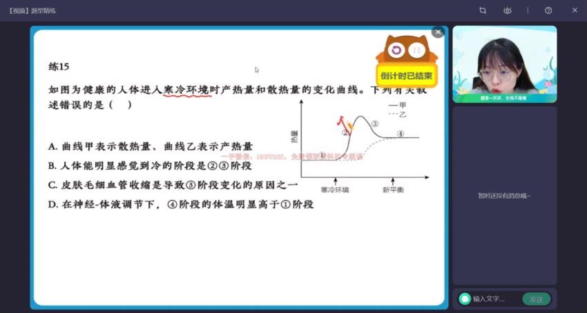2023高二作业帮生物谢一凡秋季班（a+)，百度网盘(9.37G)