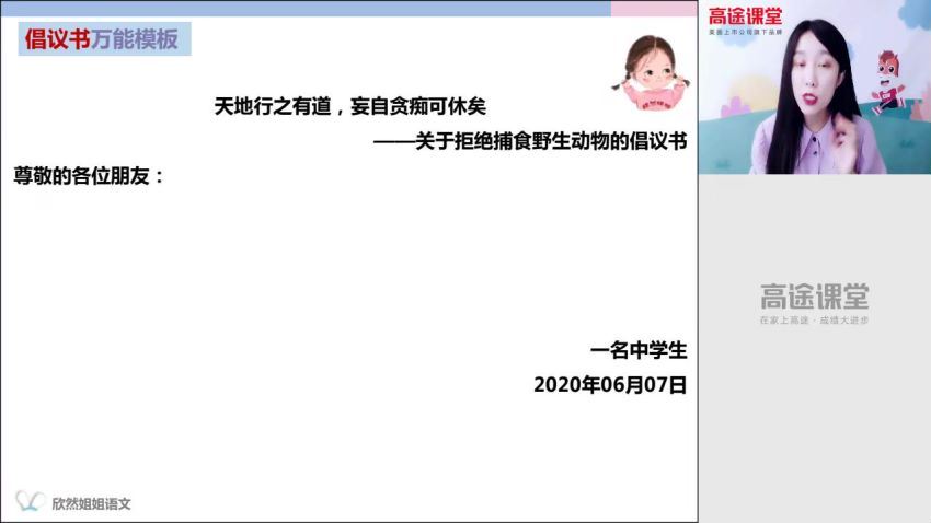 2020谢xin燃语文，百度网盘(75.47G)