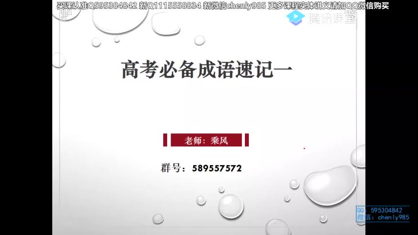 2019乘风一轮复习基础班课程，网盘下载(18.41G)