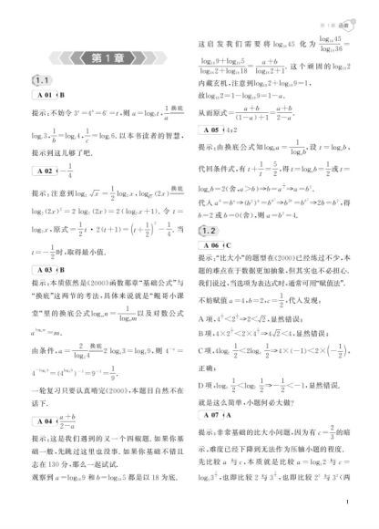 2022高三数学朱昊鲲上课讲义，百度网盘(72.86M)