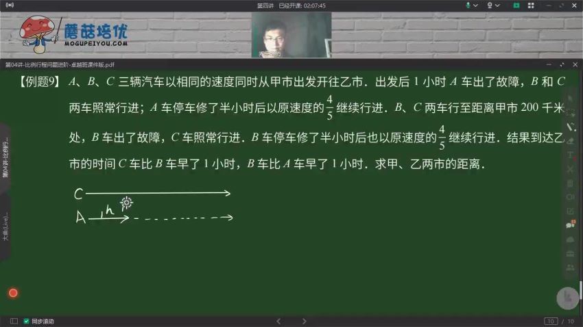 蘑菇网校：2021年暑假21暑假五年级蘑菇，网盘下载(6.66G)