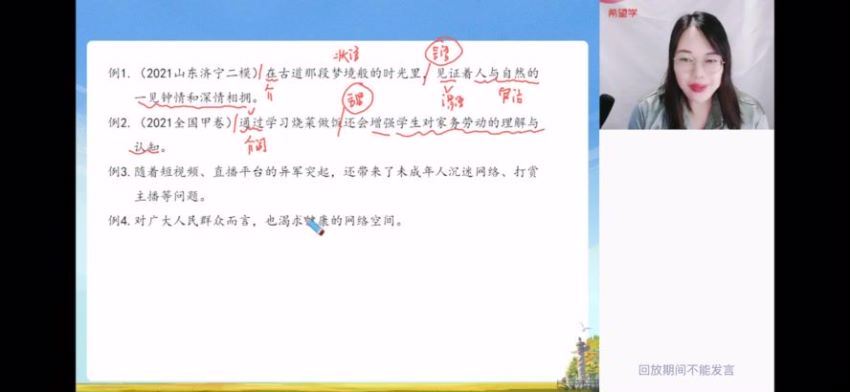 希望学[2022秋]高三语文目标a+郑会英【完结】，网盘下载(53.03G)