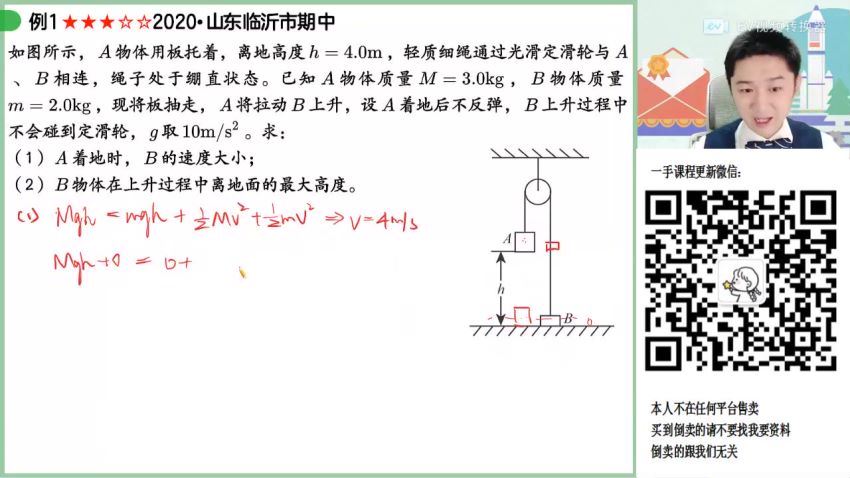 2023高三作业帮物理袁帅s班一轮秋季班，百度网盘(6.20G)