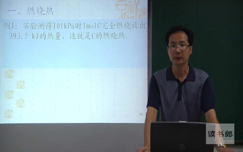 黄冈名师课堂升级版人教版高中化学选修4谢忠（800×496视频），百度网盘(1.91G)