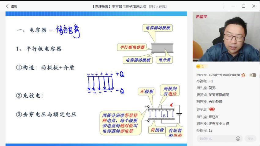 希望学【2023春下】高一物理春下 全国版S 章进【完结】，网盘下载(8.61G)
