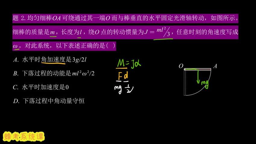 大物（力学）系统课，百度网盘(736.93M)