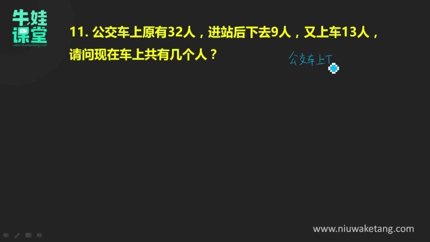 牛娃课堂小学一年级奥数（含配套习题）（10.5G高清视频），百度网盘(10.59G)