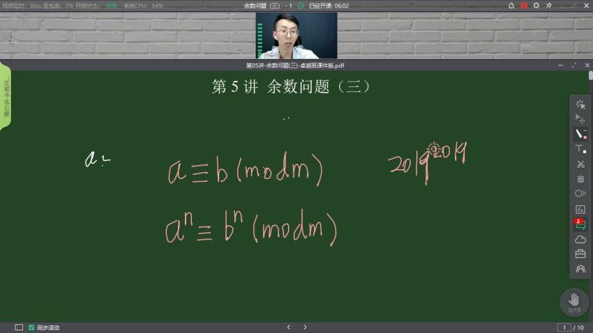 蘑菇网校：2020年秋季四年级卓越班（2020-秋），网盘下载(11.27G)