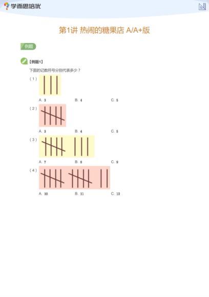 学而思培优-2020培优大班春季，网盘下载(12.06G)