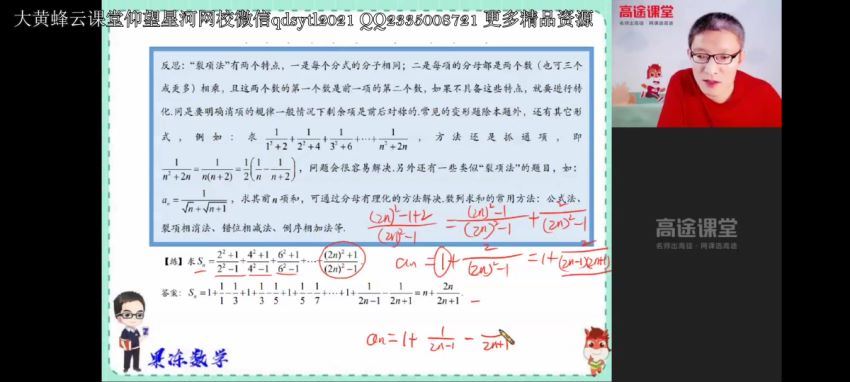 2021数学陈国栋二轮，网盘下载(16.68G)