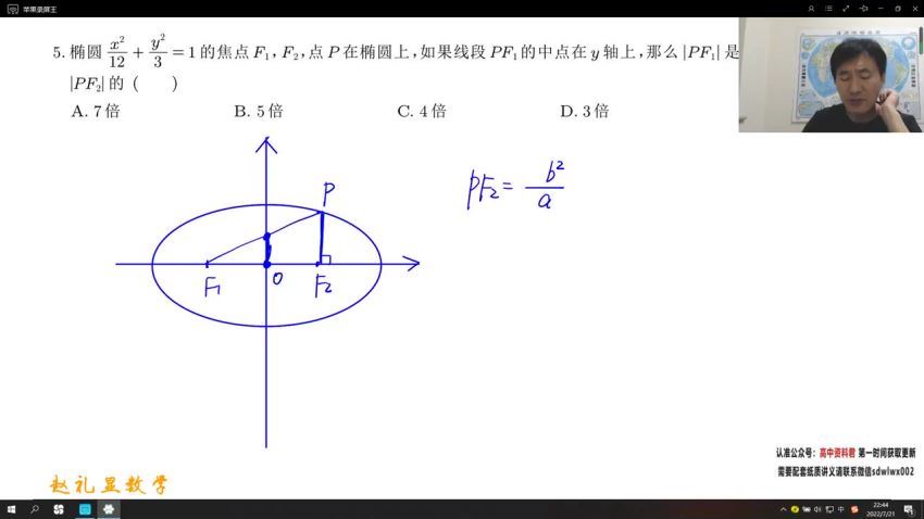 2023高二赵礼显暑假班，百度网盘(4.36G)