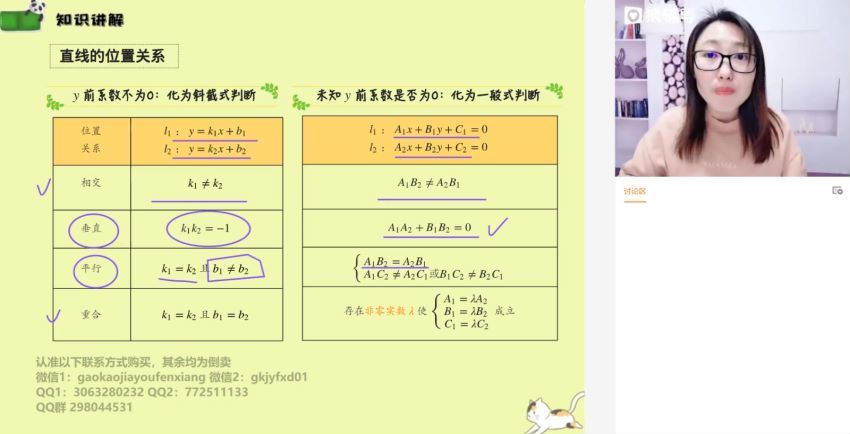 2022高三猿辅导数学王晶a+班春季班，百度网盘(13.48G)