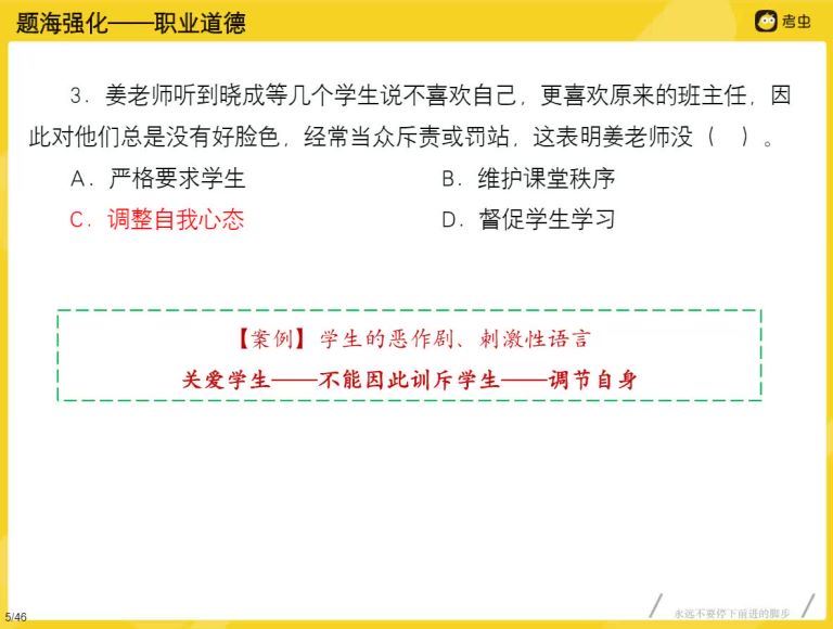 考虫2020年小学教师资格证强化课程（高清视频），百度网盘(716.93M)