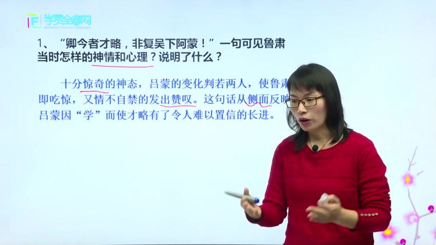 人教版初中语文七年级下学期同步视频课程 全免网，百度网盘(3.69G)