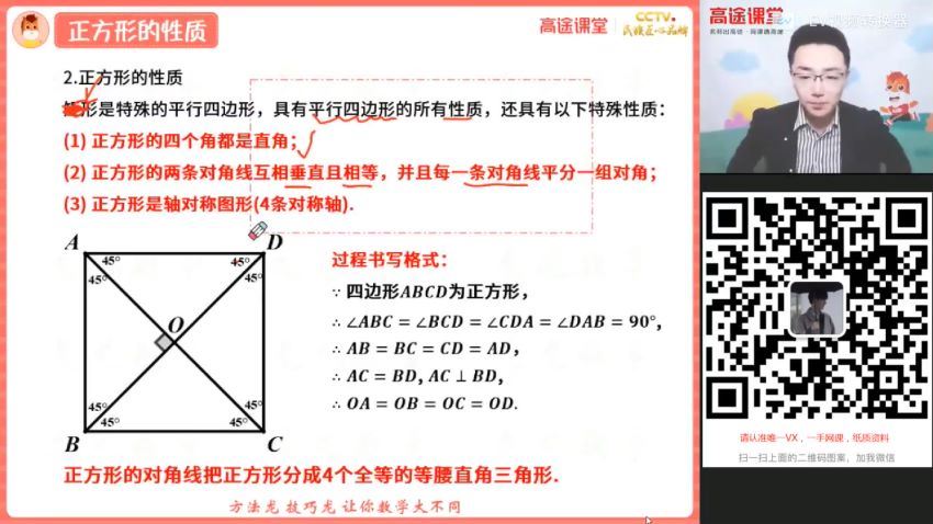 2021寒假 初二 数学 王泽龙，百度网盘(3.06G)