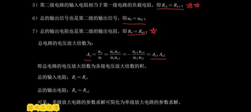 蜂考模电系统课，百度网盘(4.18G)