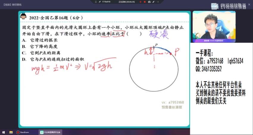 2023高二作业帮物理何连伟暑假班（a+），百度网盘(8.34G)