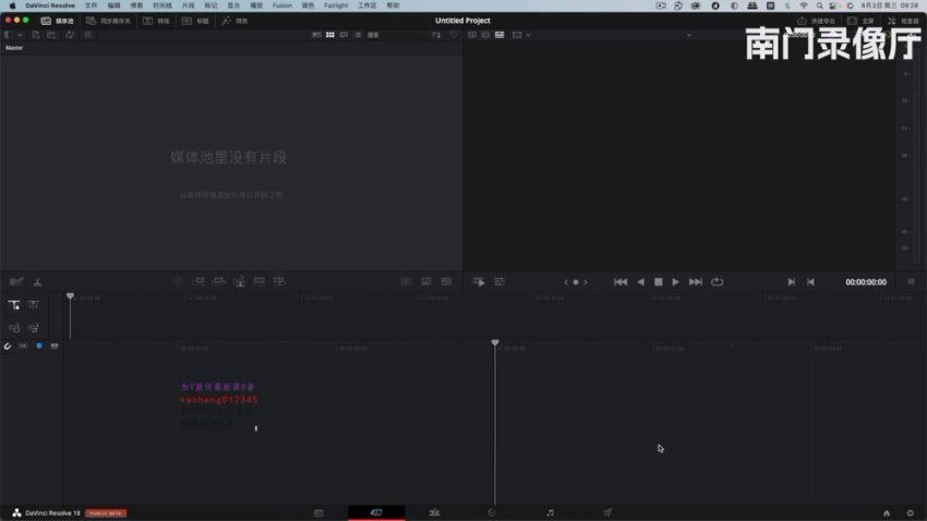 【更新】南门录像厅达芬奇调色思维课2023商业项目实操【画质高清有大部分素材】，百度网盘(61.68G)