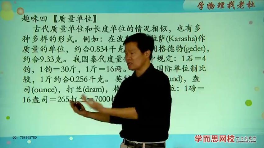 学而思初一科学年卡目标满分班杜春雨浙教版（70讲），百度网盘(12.51G)