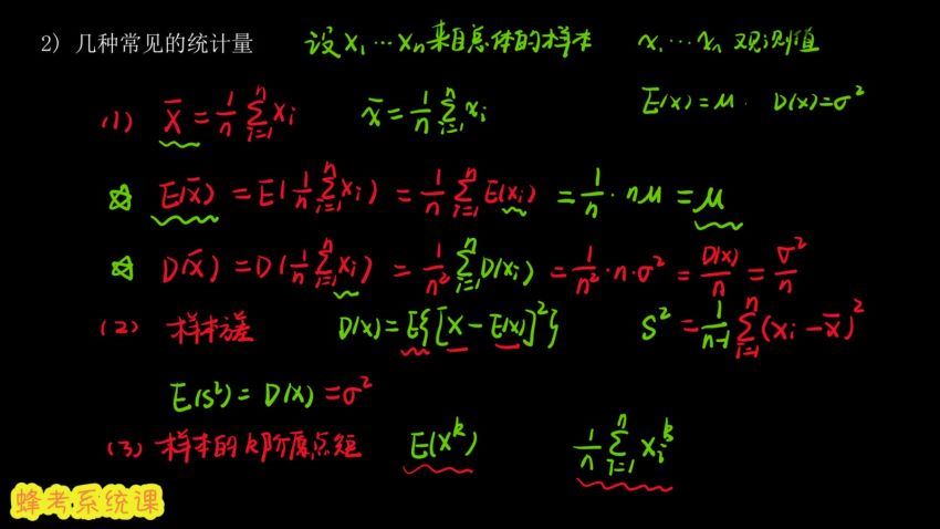 概率论 系统课，百度网盘(930.39M)
