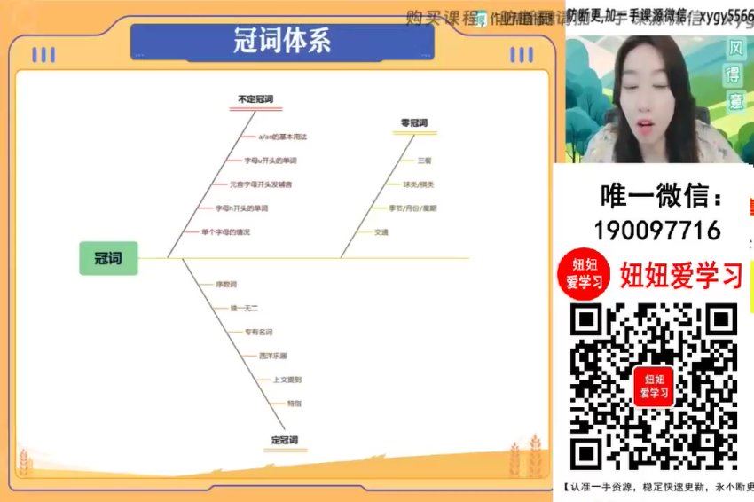 作业帮：【2024春上】初三英语全国 林淼 A+，百度网盘(4.39G)
