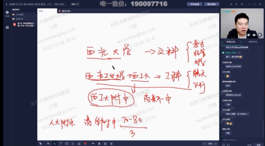 新东方：【完结】董宇辉高三秋季英语卓越班，百度网盘(10.64G)