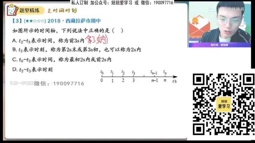 作业帮：【2022暑】高一物理孙竞轩A+ 【完结】，百度网盘(11.47G)