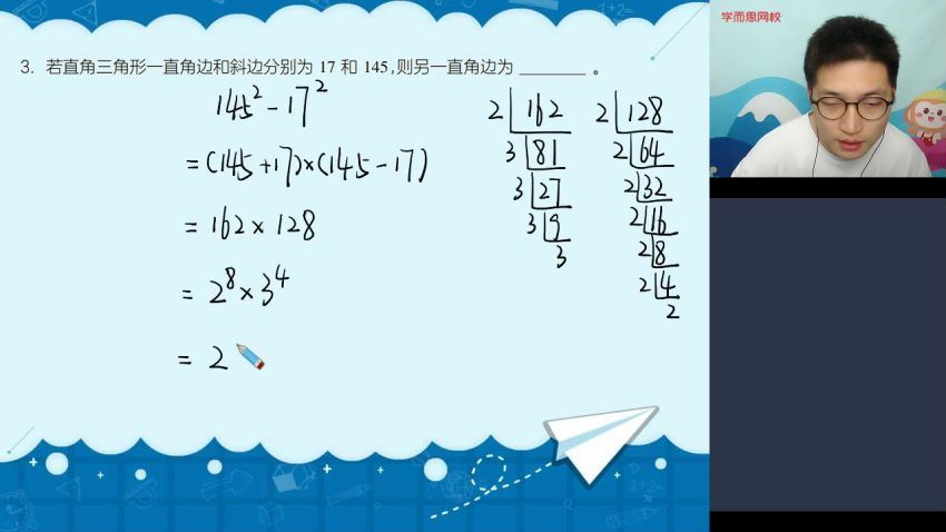 史乐2021春季五年级数学目标S班 (11.71G)