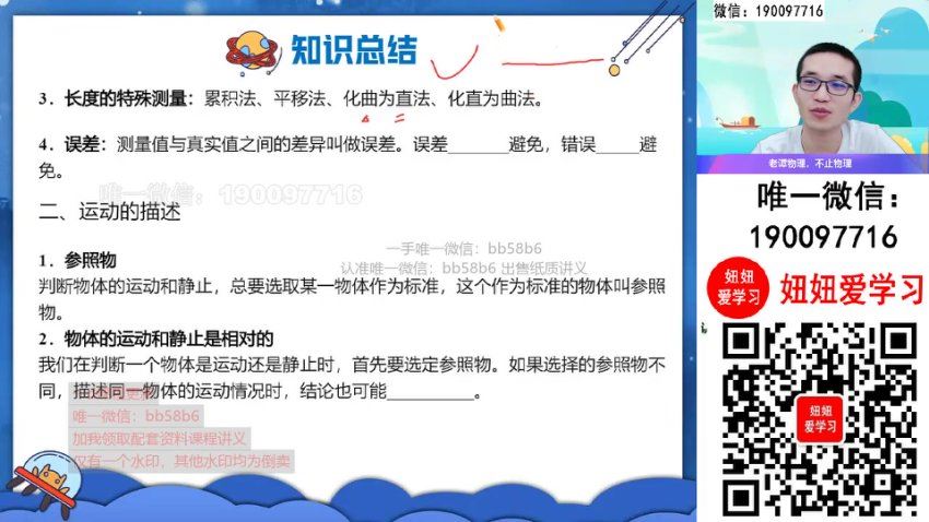 作业帮：【2022秋】初二物理秋季A+班 谭清军，百度网盘(17.15G)