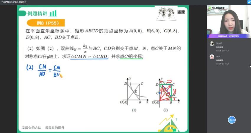 2020寒徐丝雨中考数学尖端班（高清视频），网盘下载(3.54G)