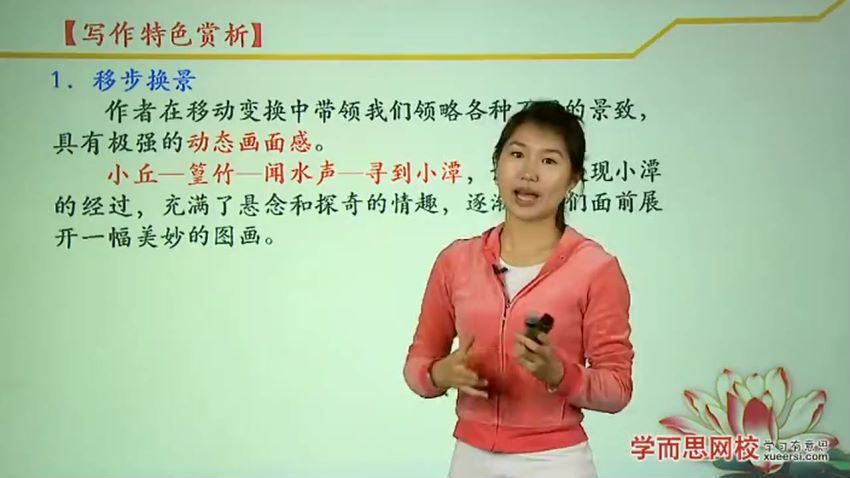 王帆初二语文年卡目标满分班（八年级语文版教学视频），百度网盘(11.86G)