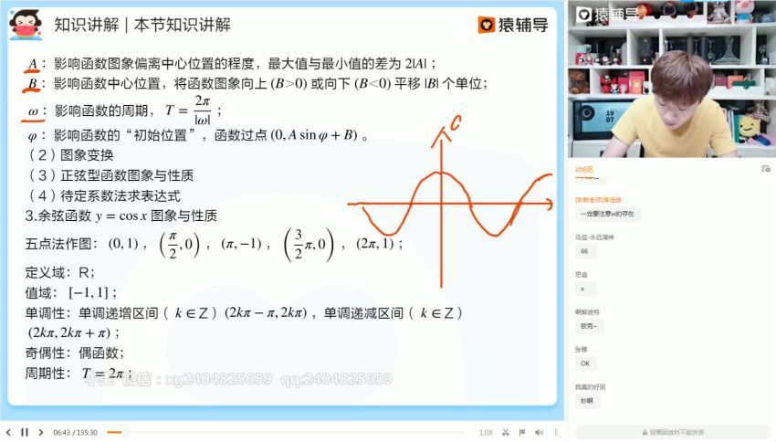 21高三暑假数学孙明杰985，百度网盘(20.60G)