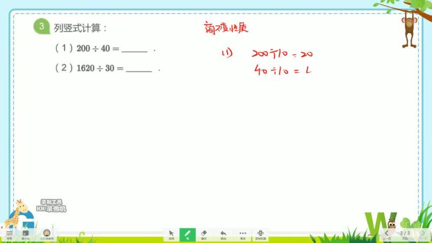 学而思【2020-暑】二年级升三年级数学暑期培训班（勤思在线-王睿），网盘下载(7.81G)