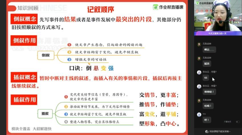 【2021寒】中考语文全能卓越尖端班（周立昕），百度网盘(4.02G)