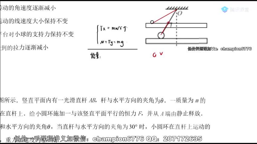 2022高三腾讯课堂物理王羽三轮联保，百度网盘(9.62G)