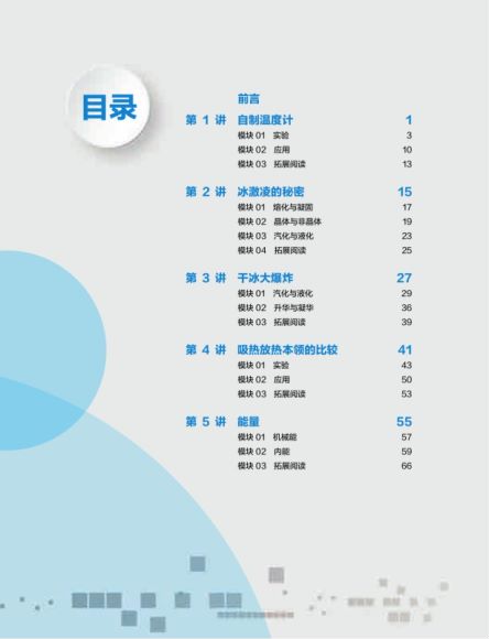 2020寒假班直播课初一大科学目标杨萌，网盘下载(3.98G)