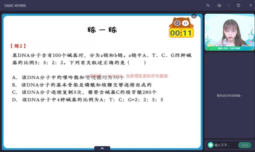 2023高二作业帮生物谢一凡暑假班（a+)，百度网盘(9.94G)