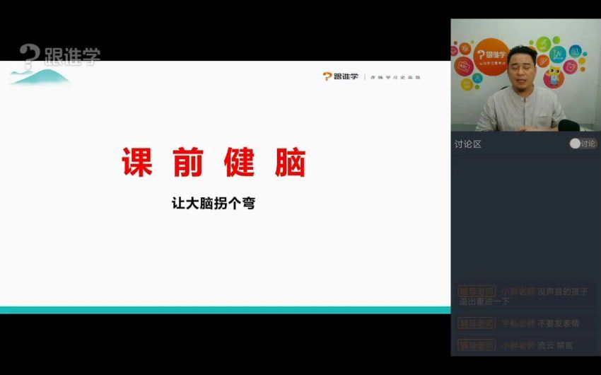 跟谁学：张镇无忧作文2019，网盘下载(34.38G)