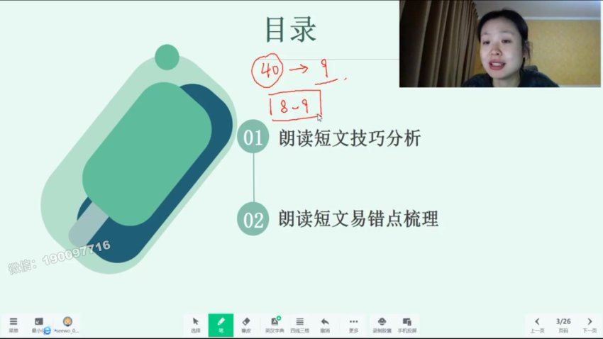 学而思：【2023秋】【完结】2024北京中考英语听口满分冲刺，百度网盘(3.81G)