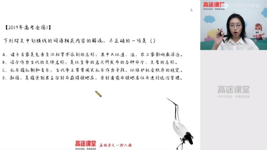 2021高一语文张宁暑假班 (7.20G)，网盘下载(7.20G)