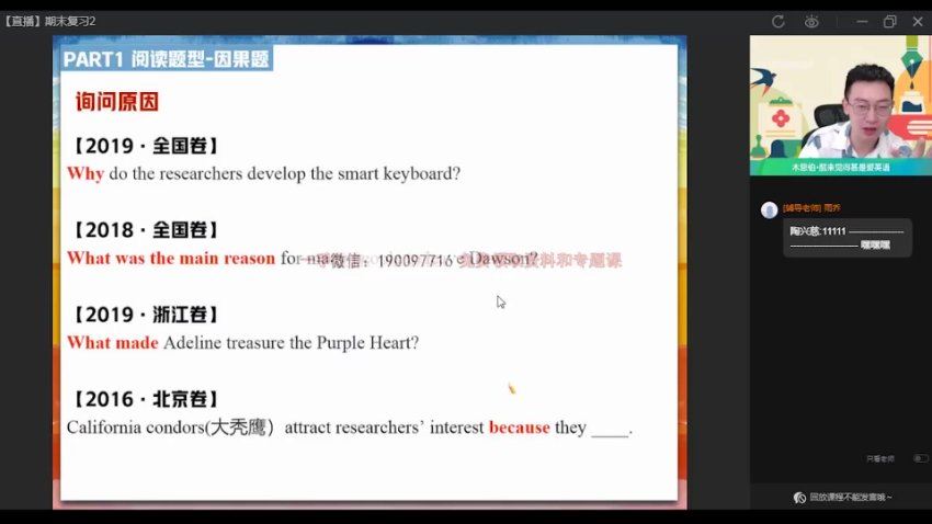 作业帮：【2022暑】高二英语牟恩博S 【完结】，百度网盘(14.53G)