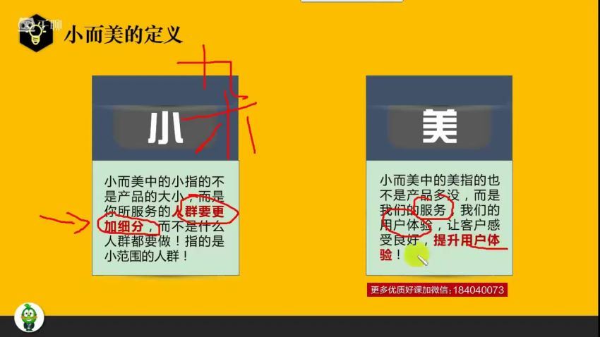 零基础月赚10万的网店秘笈，百度网盘(587.14M)