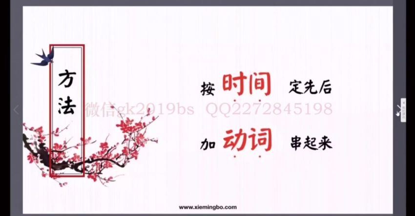2019谢明波语文全年课程（完结）（高清有广告），网盘下载(45.74G)