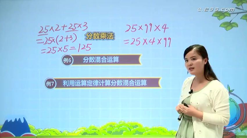 胡青清233网校人教版小学六年级数学上册（38讲） (3.53G)