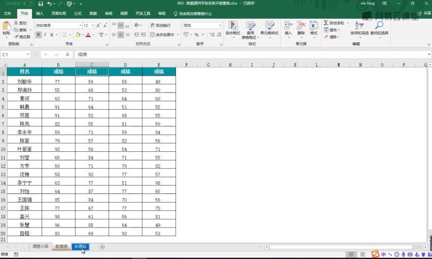 Excel数据透视表应用之道，百度网盘(557.35M)