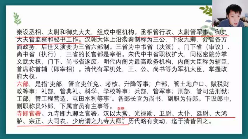 2022高三有道语文闰凯秋季班，百度网盘(13.29G)