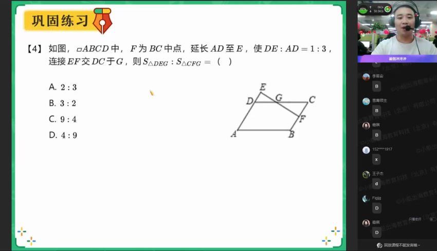 【2021暑】中考数学冲顶班—人教版（刘岩）【完结】，百度网盘(3.68G)