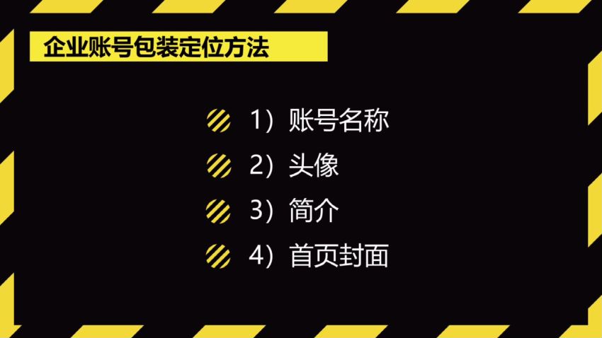 649--8招搞定小红书获客（课程） 