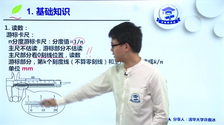 2020高考物理冲刺课二许鹿冰（8节课），百度网盘(4.94G)